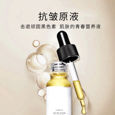 信阳市_广州化妆品厂定制加工贴牌——抗皱抗初老精华液OEM