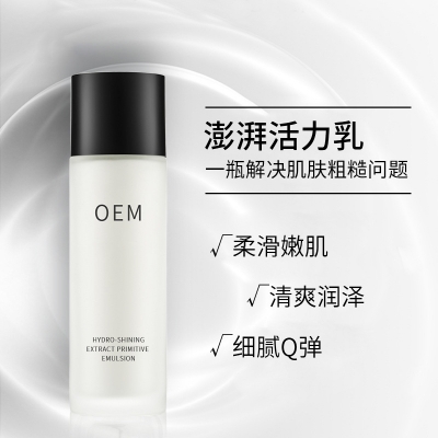 信阳市_保湿精华液OEM