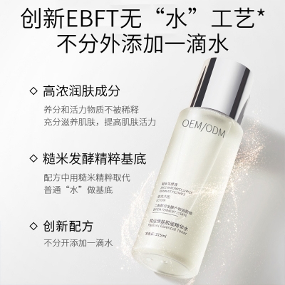 信阳市_二裂酵母保湿精华乳液OEM