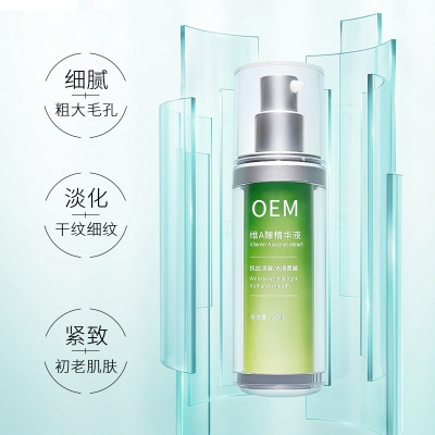 信阳市_抗初老精华液OEM