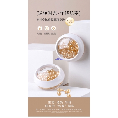 信阳市_逆时空抗衰精华液次抛胶囊代加工oem