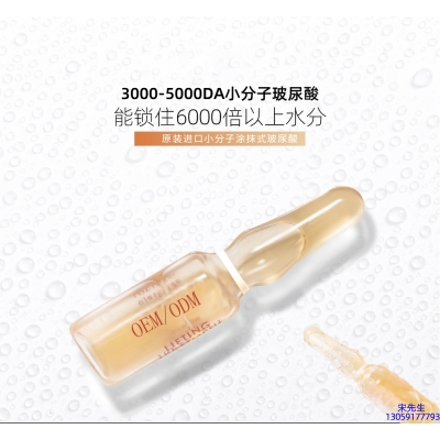 信阳市_玻尿酸安培瓶原液