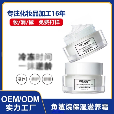信阳市_角鲨烷抗初老修护细纹保湿面霜