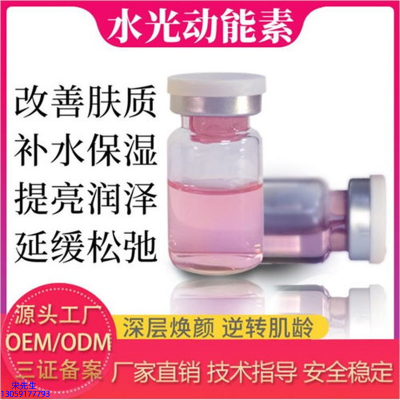 信阳市_水光动能素美白