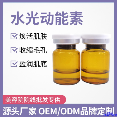 信阳市_水光动能素精华原液后注意事项有哪些