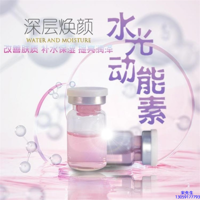 信阳市_水光动能素OEM定制
