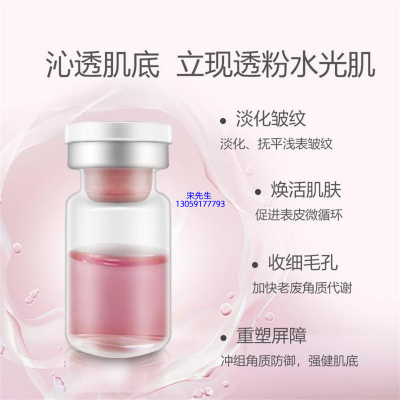 信阳市_水光动能素精华原液保湿