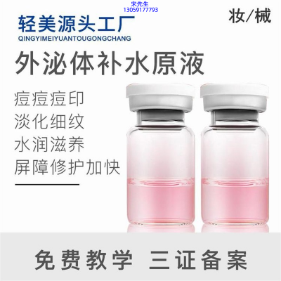 信阳市_水光逆龄抗衰