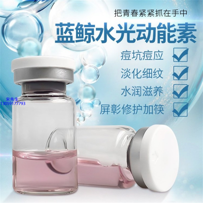 信阳市_水光动能素精华原液保湿