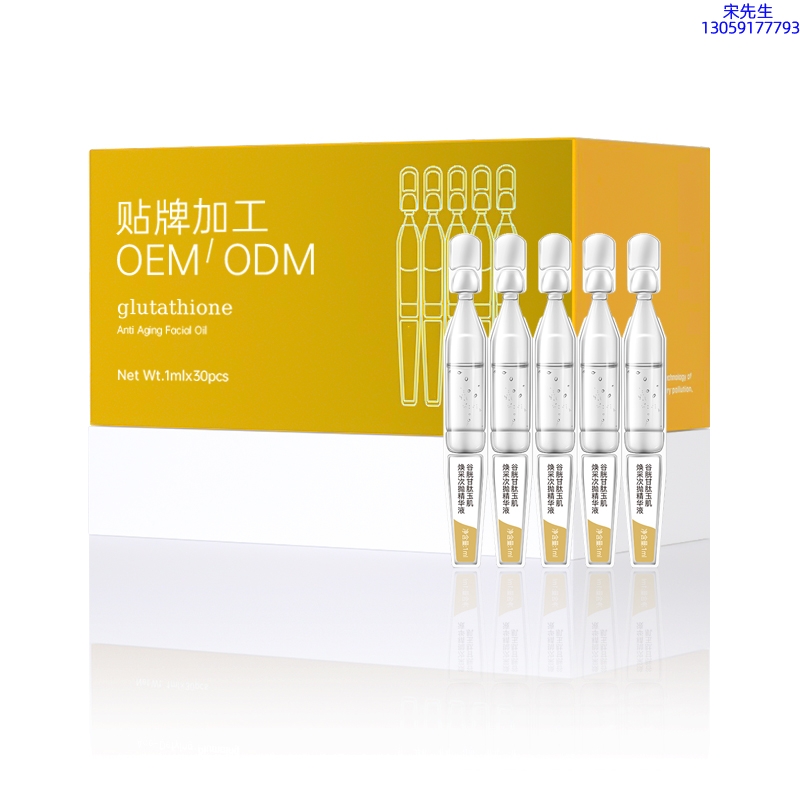 信阳市_谷胱甘肽玉肌焕采次抛精华液（30支）